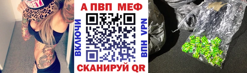 A PVP Crystall  Чита 