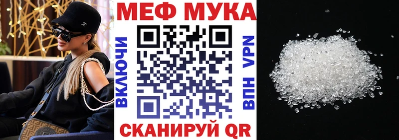 Мефедрон кристаллы Чита