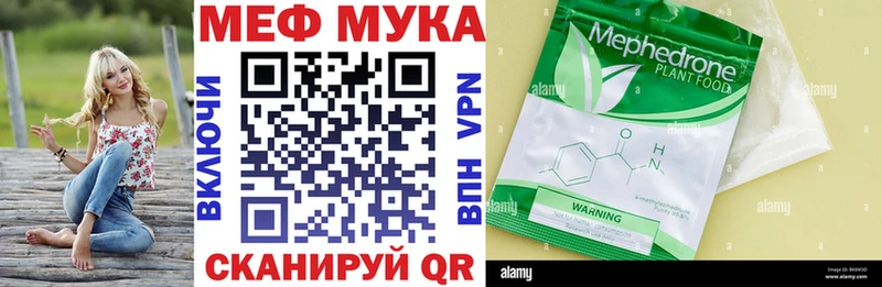 Мефедрон мука Чита