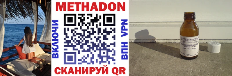 МЕТАДОН methadone  Чита 
